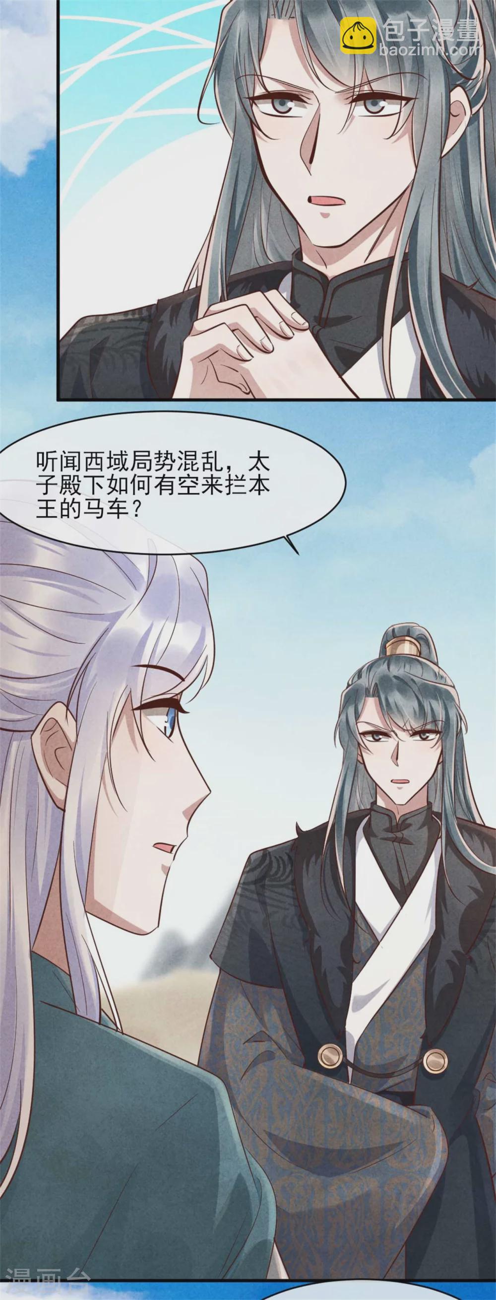 第103话 兄妹相见-第103话