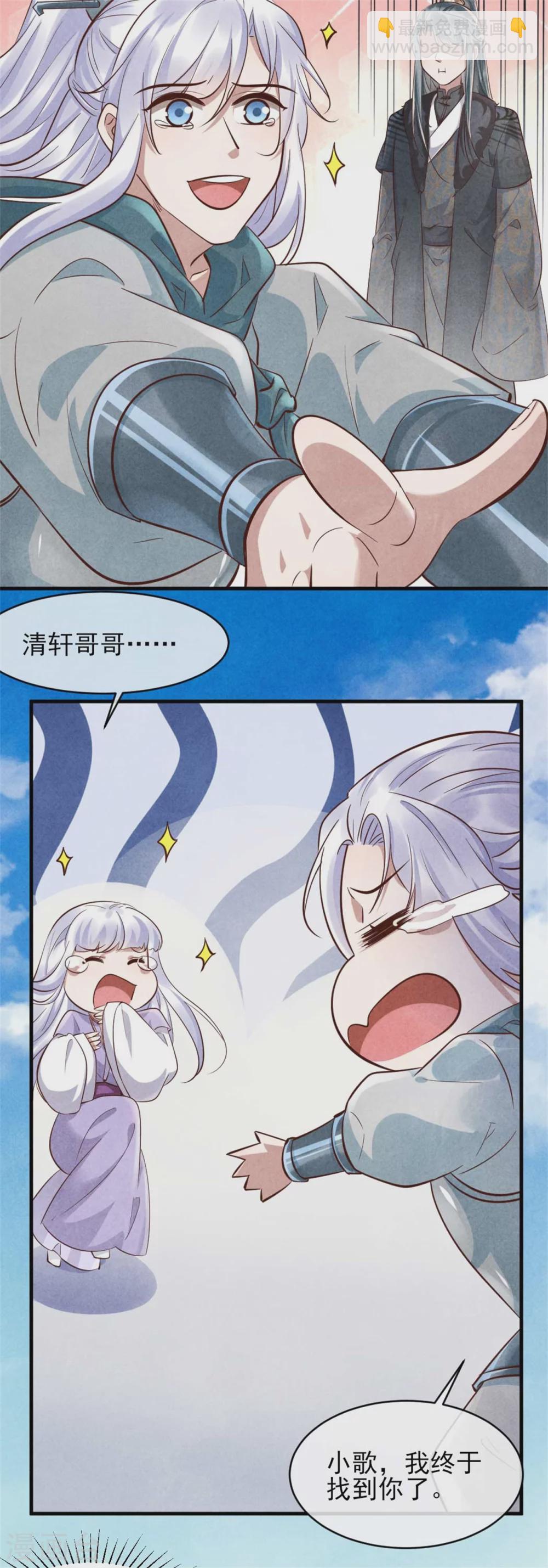 第103话 兄妹相见-第103话