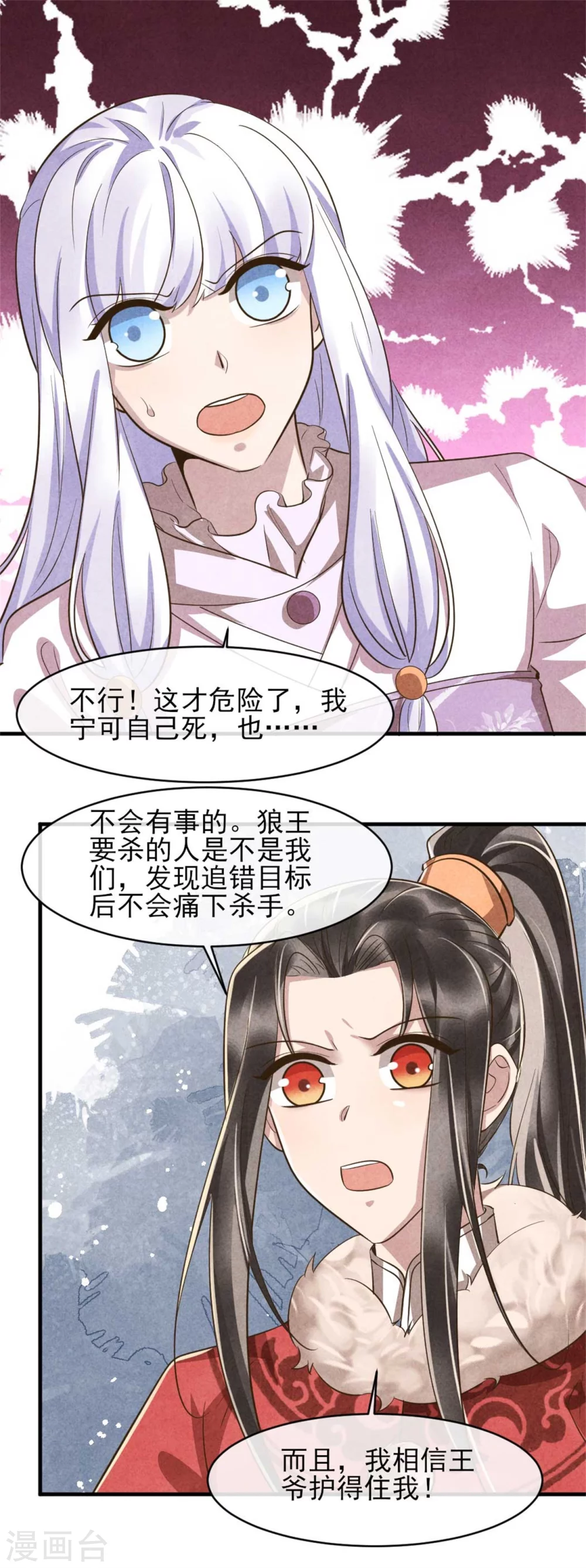 第105话 坠崖-第105话