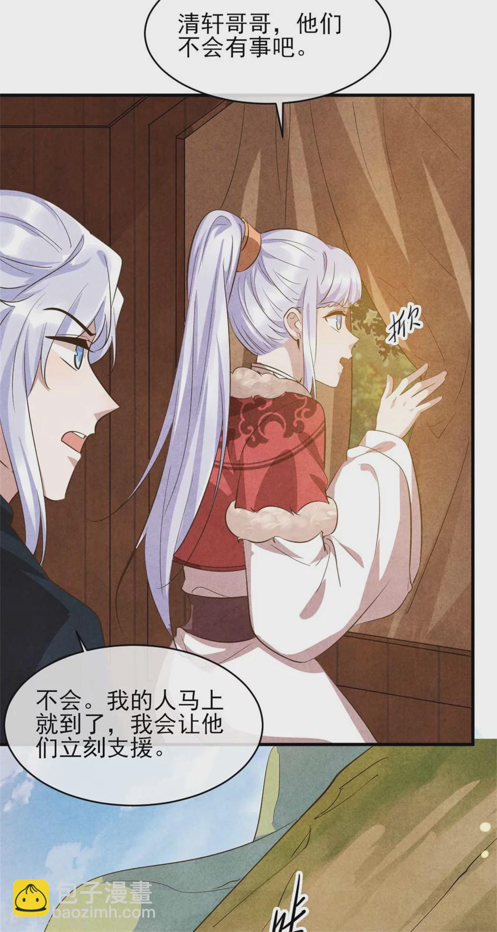 第105话 坠崖-第105话