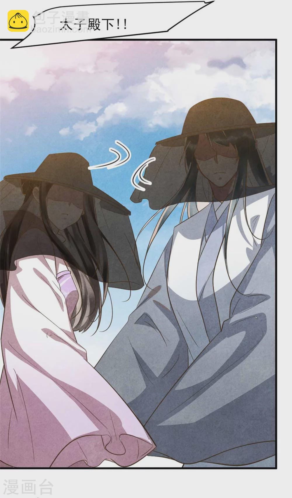 第105话 坠崖-第105话