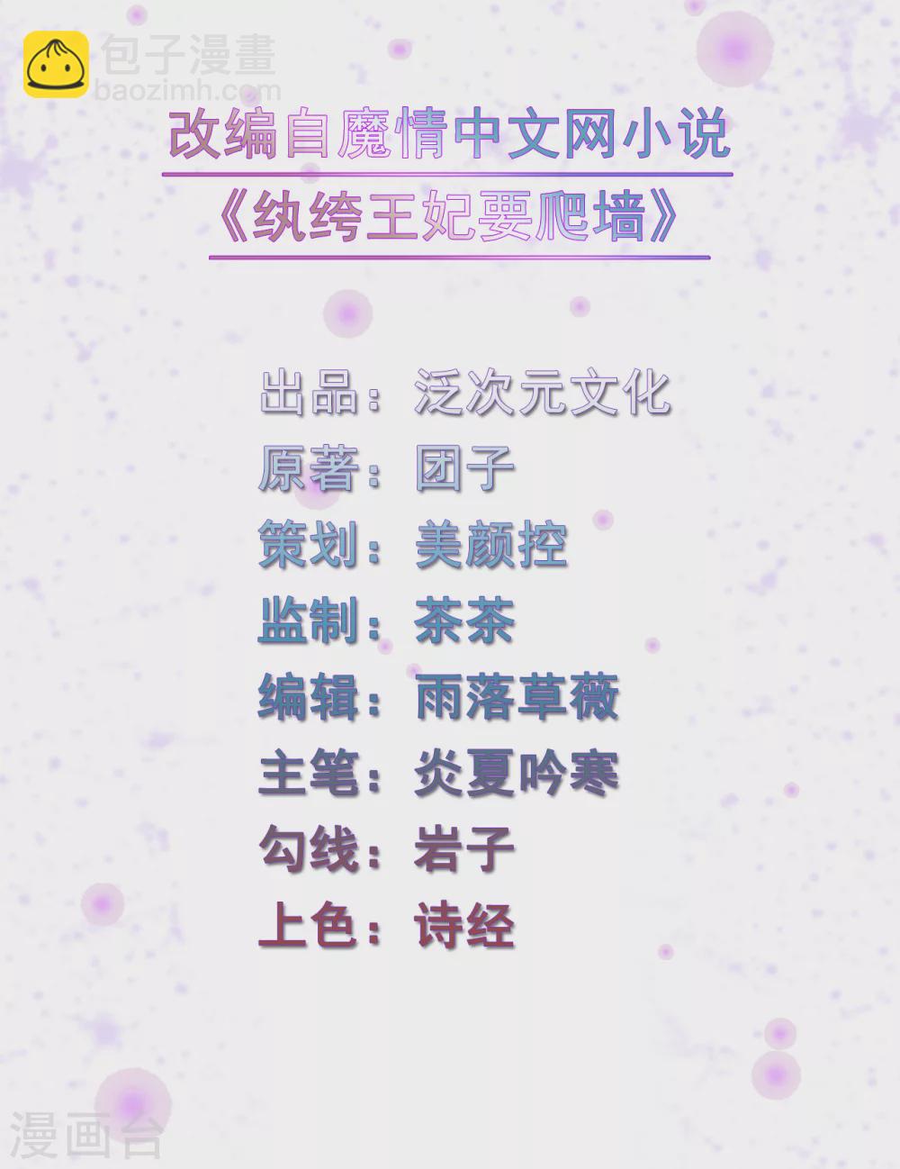 第105话 坠崖-第105话