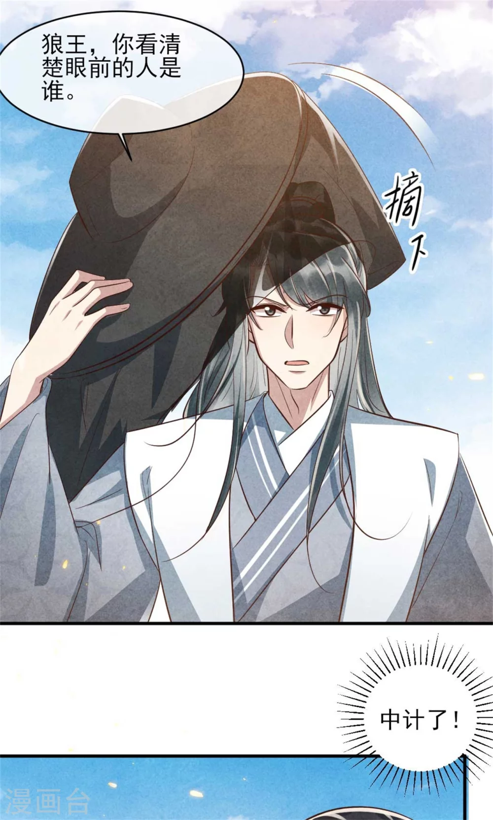 第105话 坠崖-第105话