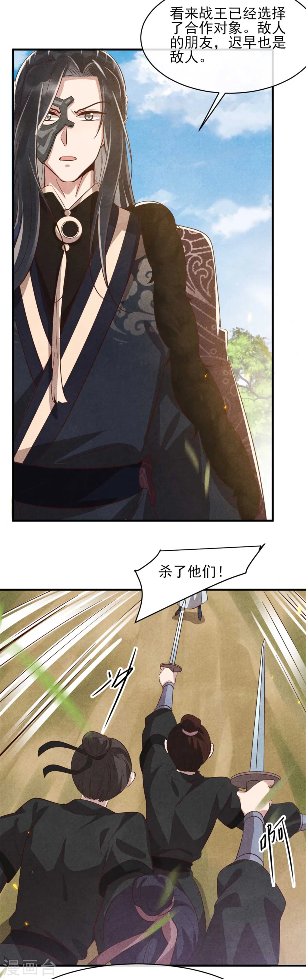 第105话 坠崖-第105话