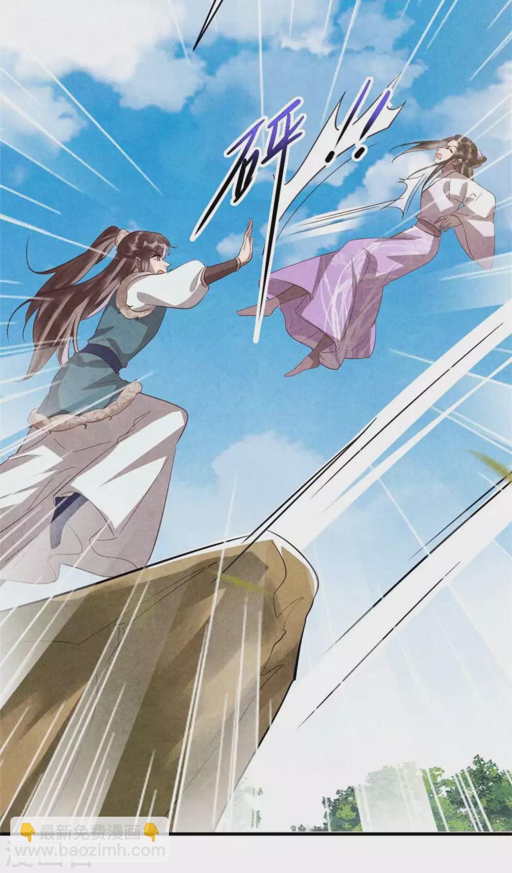 第105话 坠崖-第105话