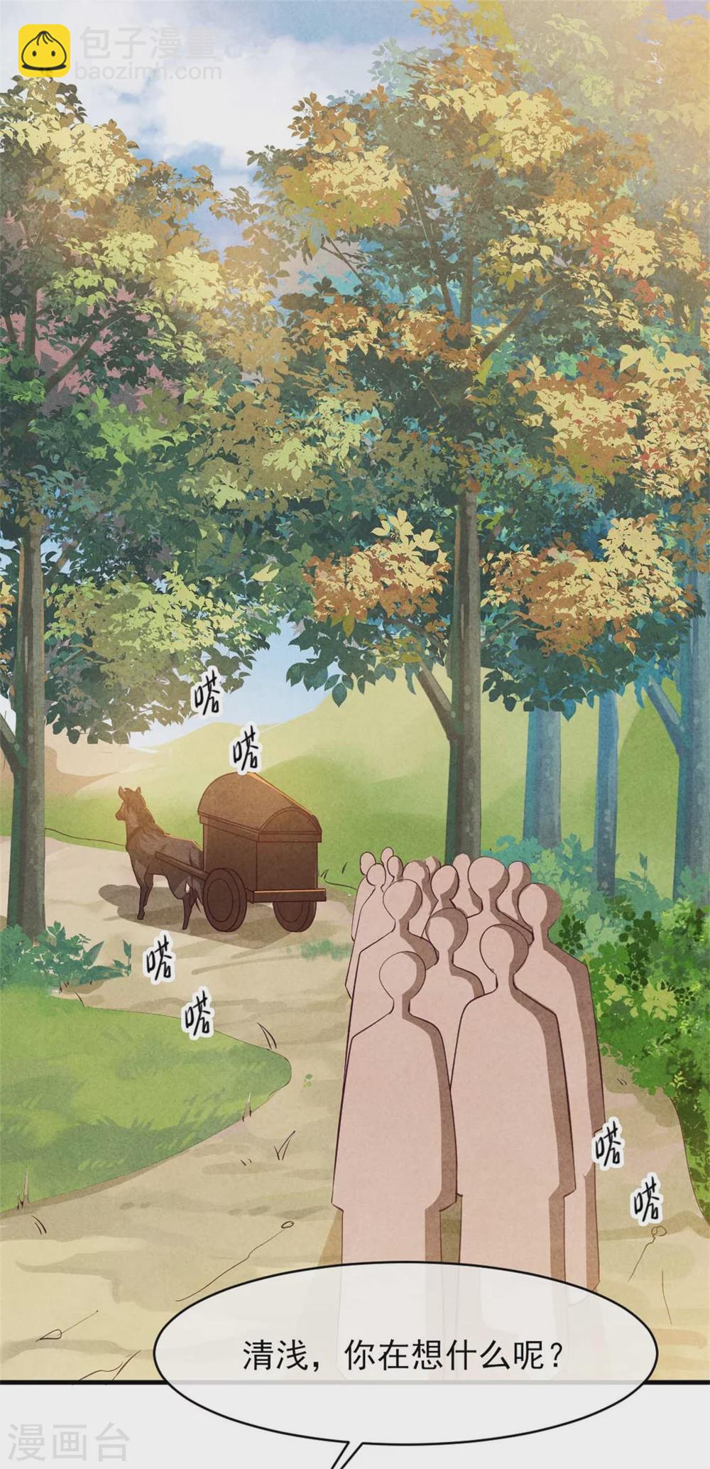 第105话 坠崖-第105话