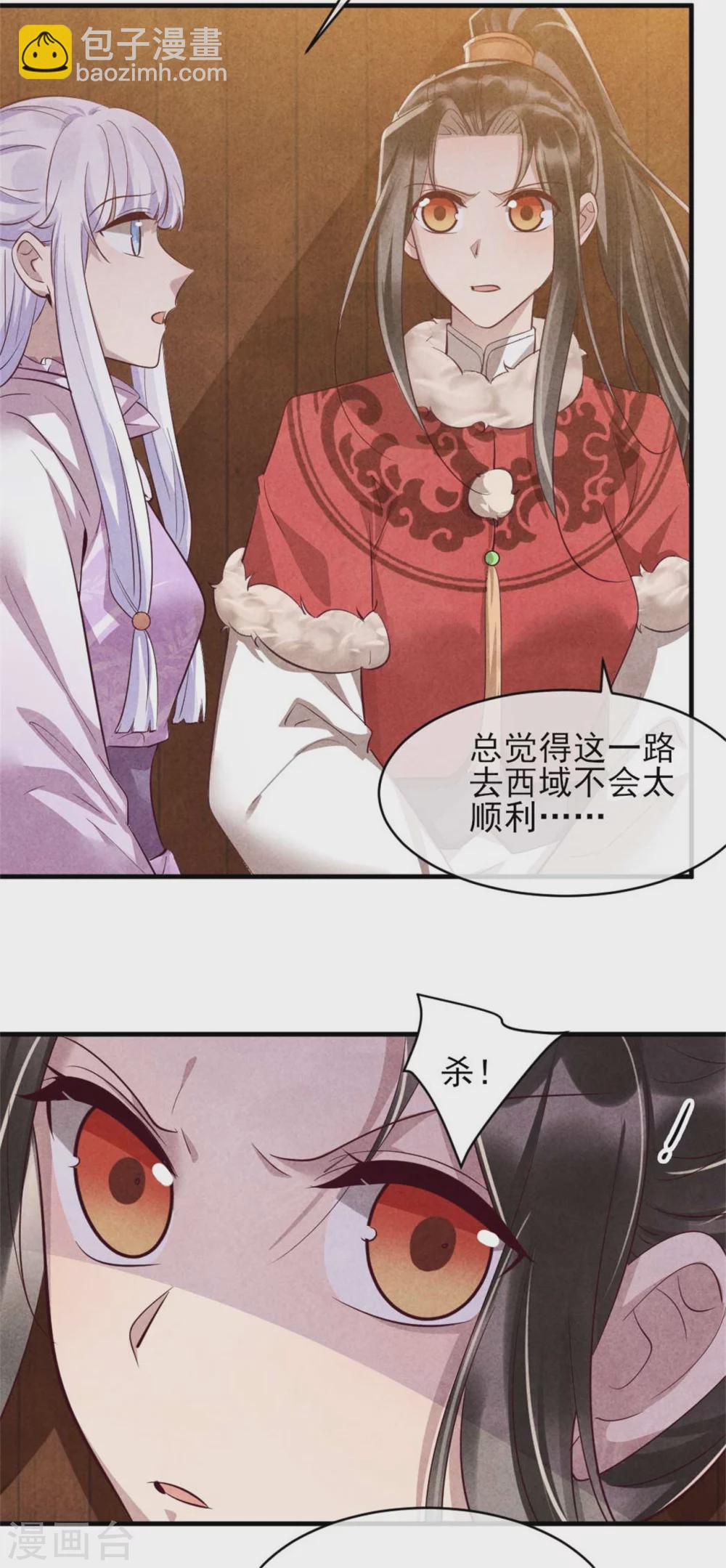 第105话 坠崖-第105话