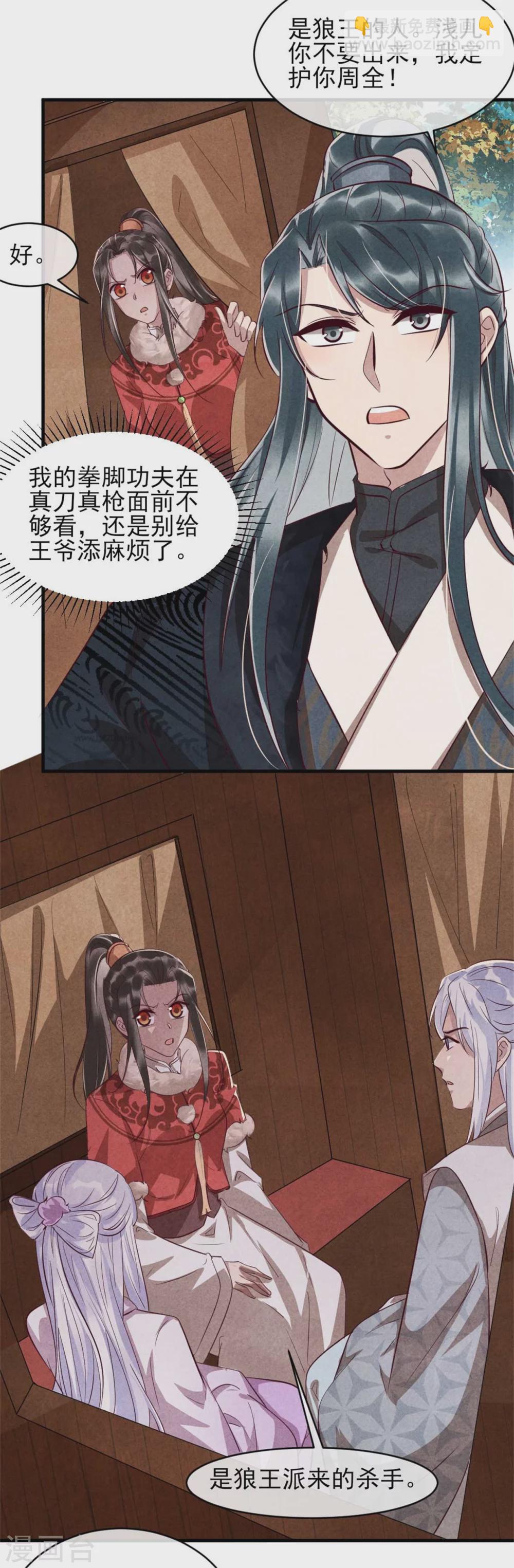 第105话 坠崖-第105话