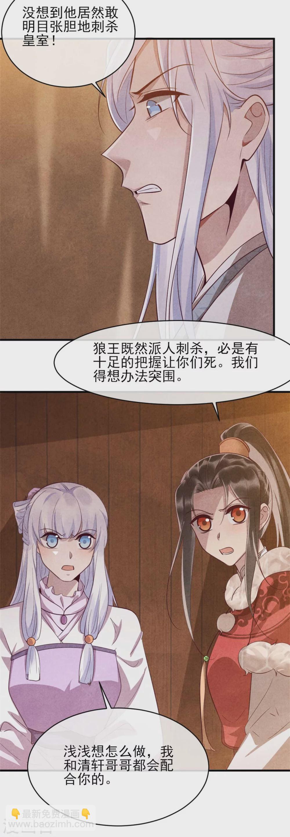 第105话 坠崖-第105话