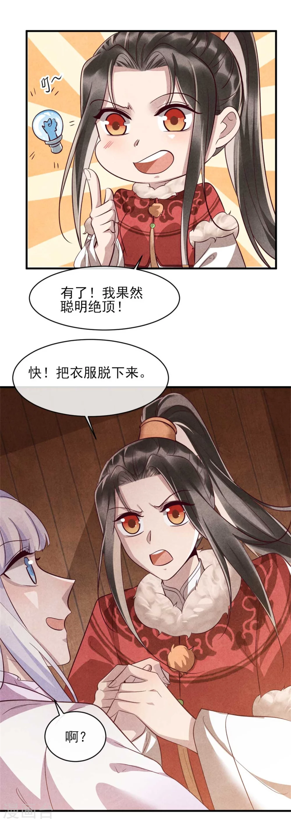 第105话 坠崖-第105话