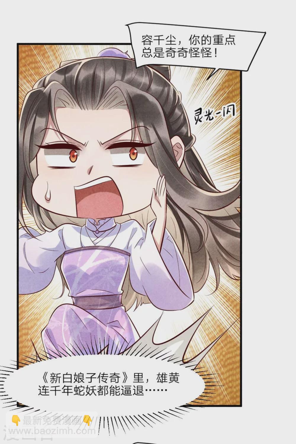 第107话 绝命崖的传说-第107话