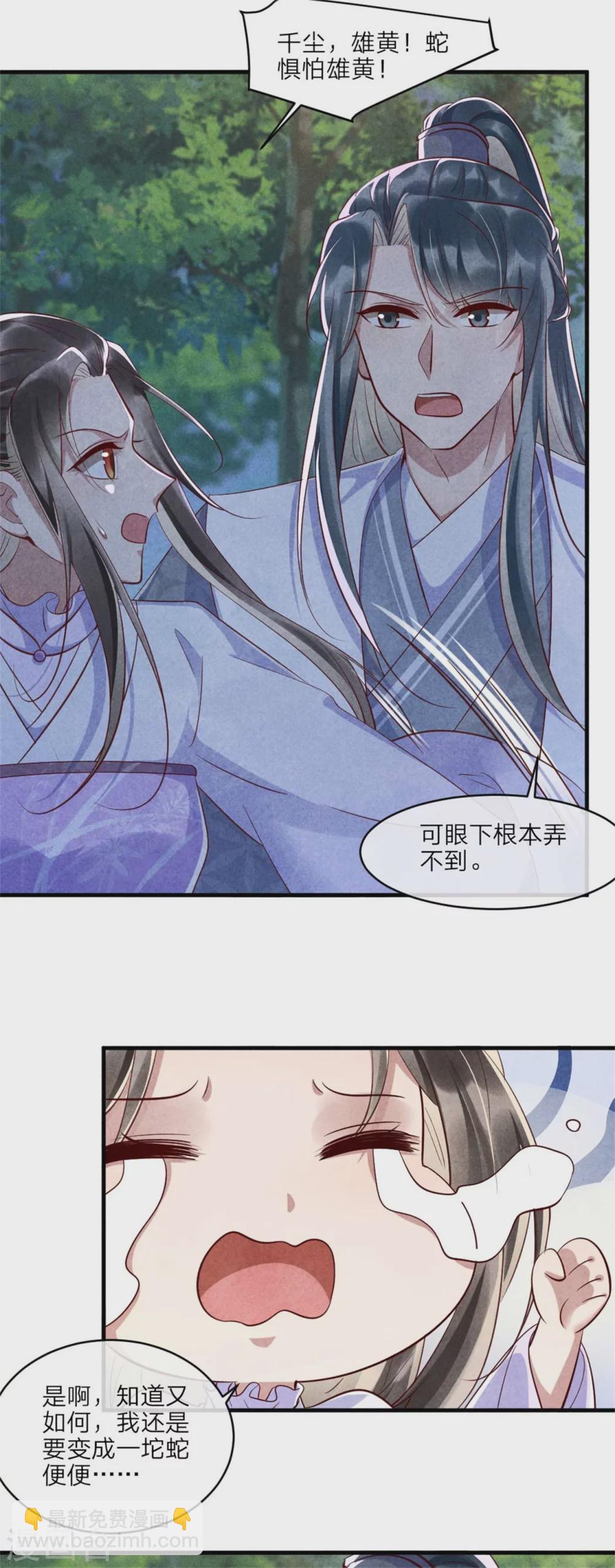 第107话 绝命崖的传说-第107话