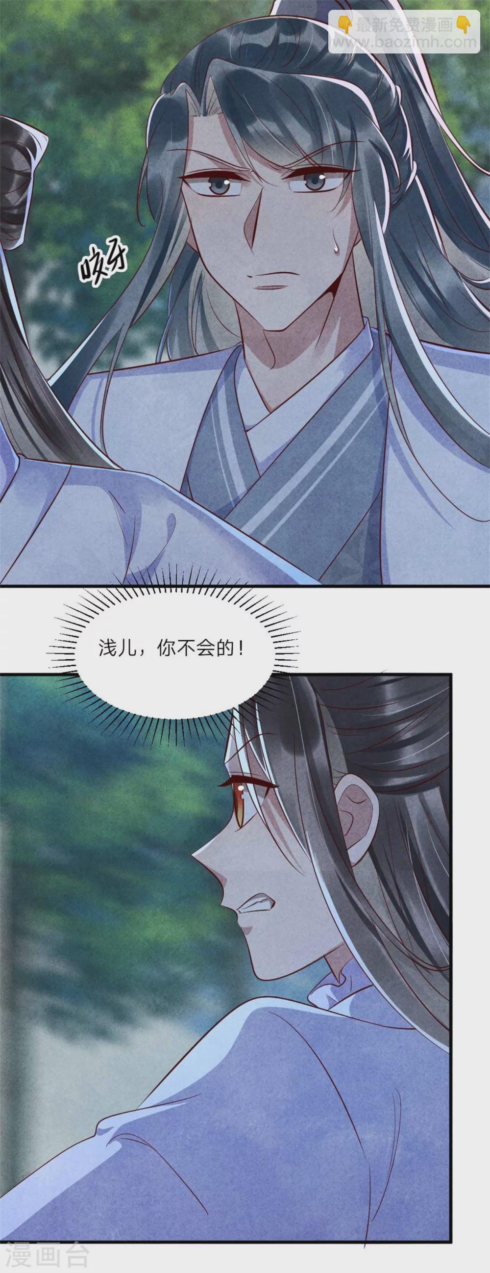 第107话 绝命崖的传说-第107话