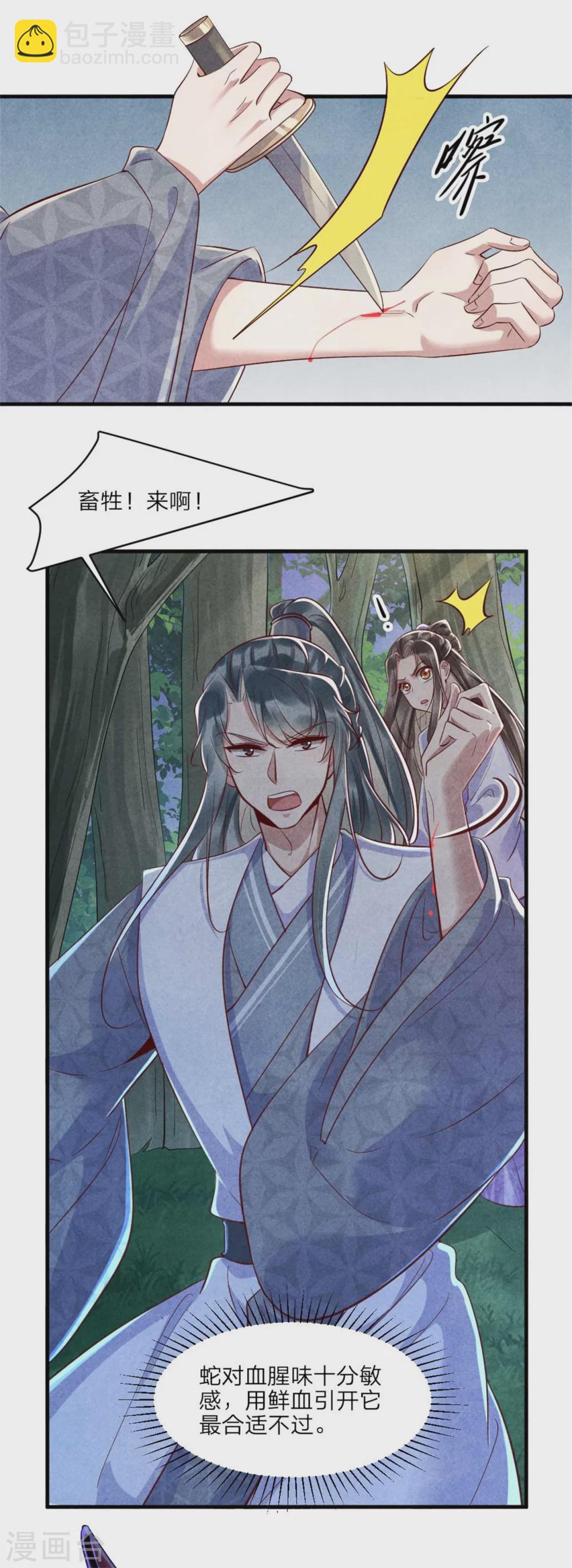 第107话 绝命崖的传说-第107话