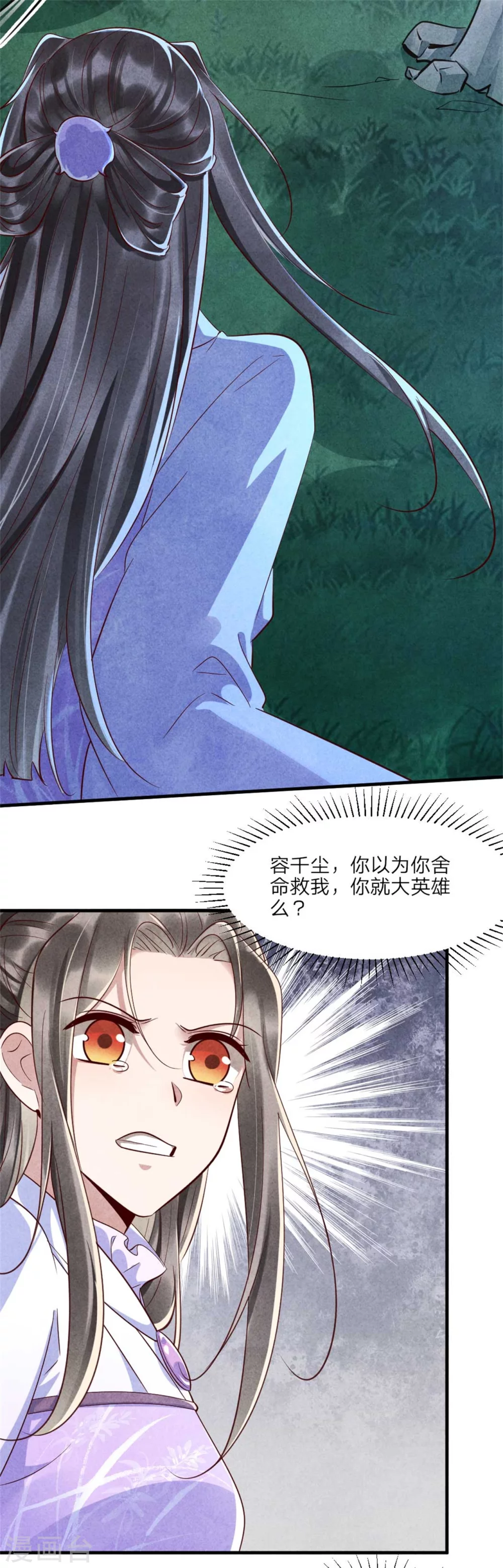 第107话 绝命崖的传说-第107话