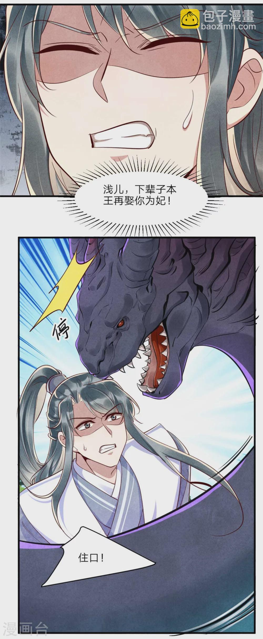第107话 绝命崖的传说-第107话
