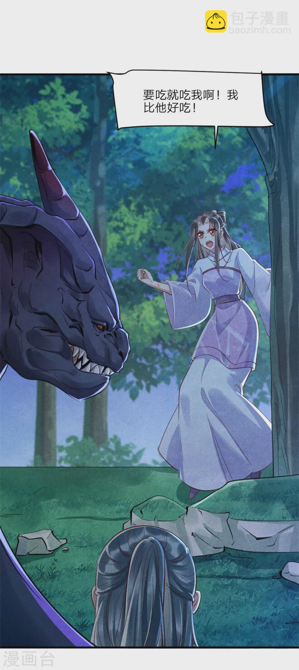 第107话 绝命崖的传说-第107话