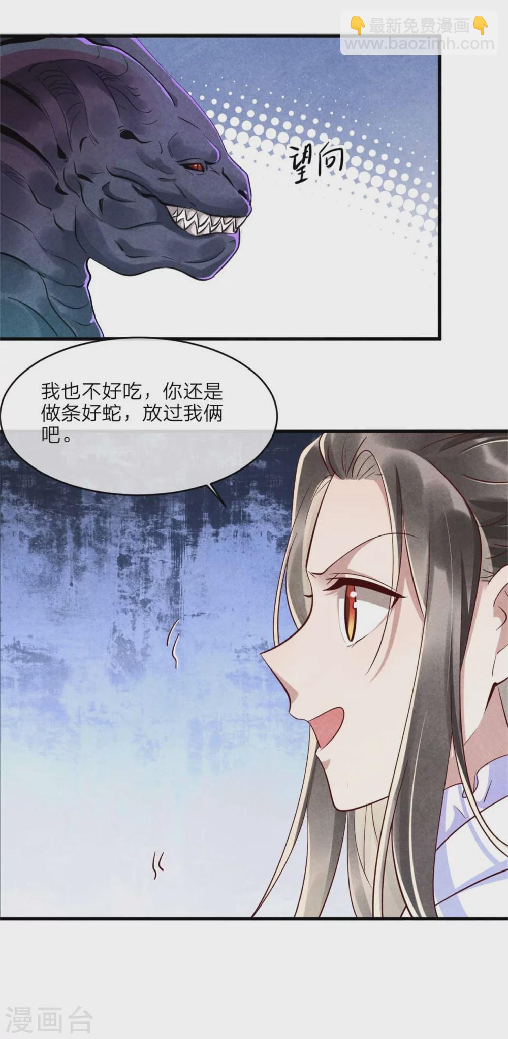第107话 绝命崖的传说-第107话
