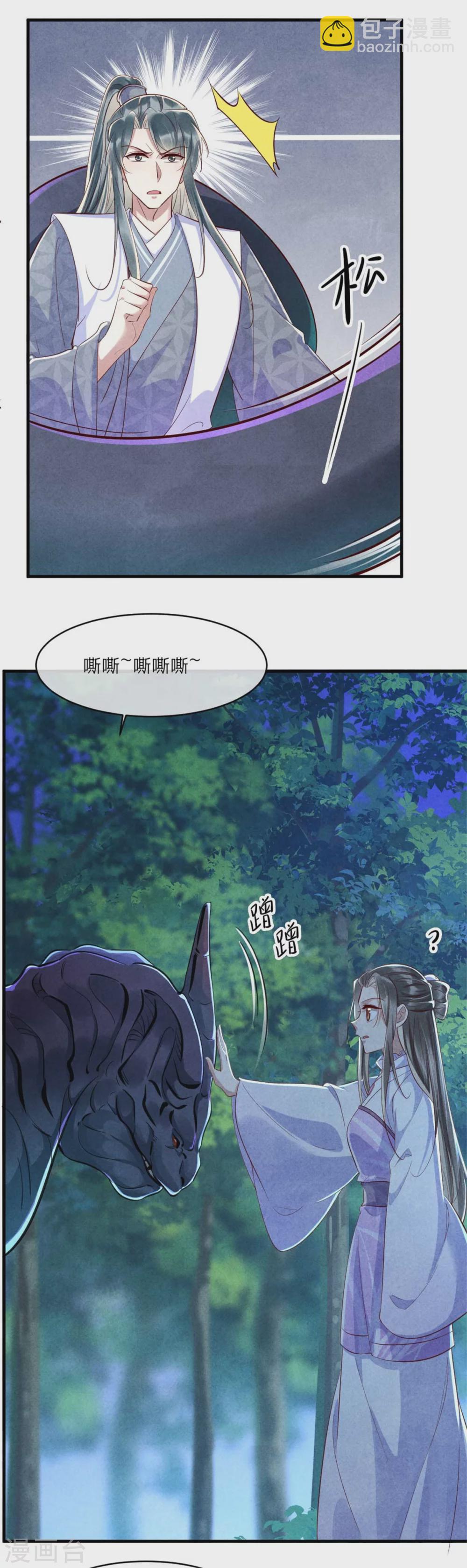 第107话 绝命崖的传说-第107话