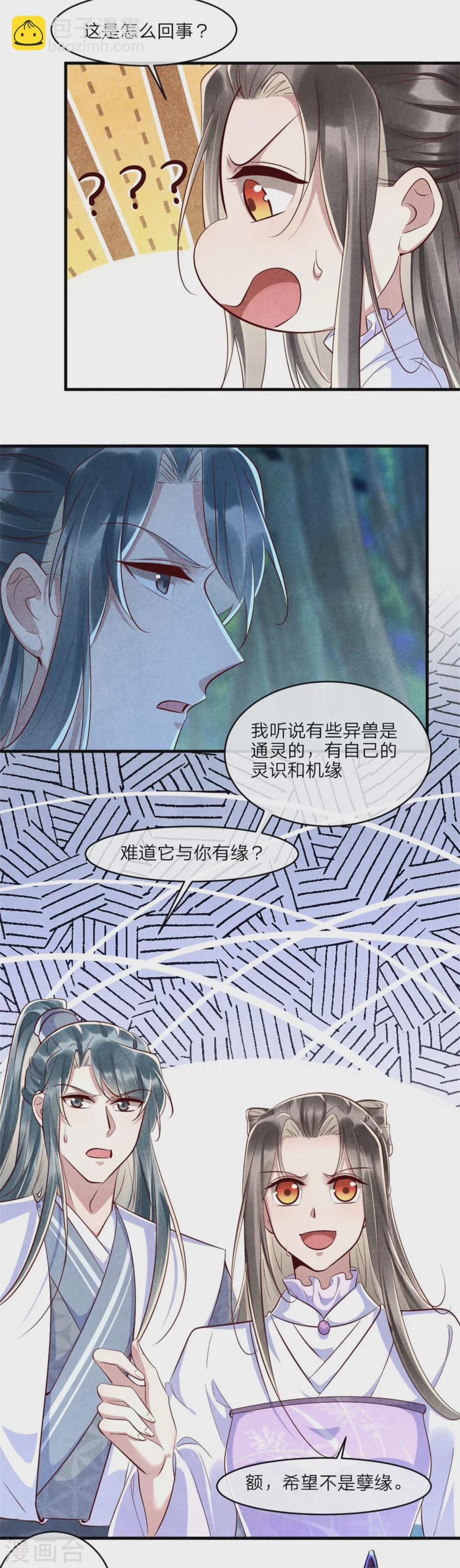 第107话 绝命崖的传说-第107话