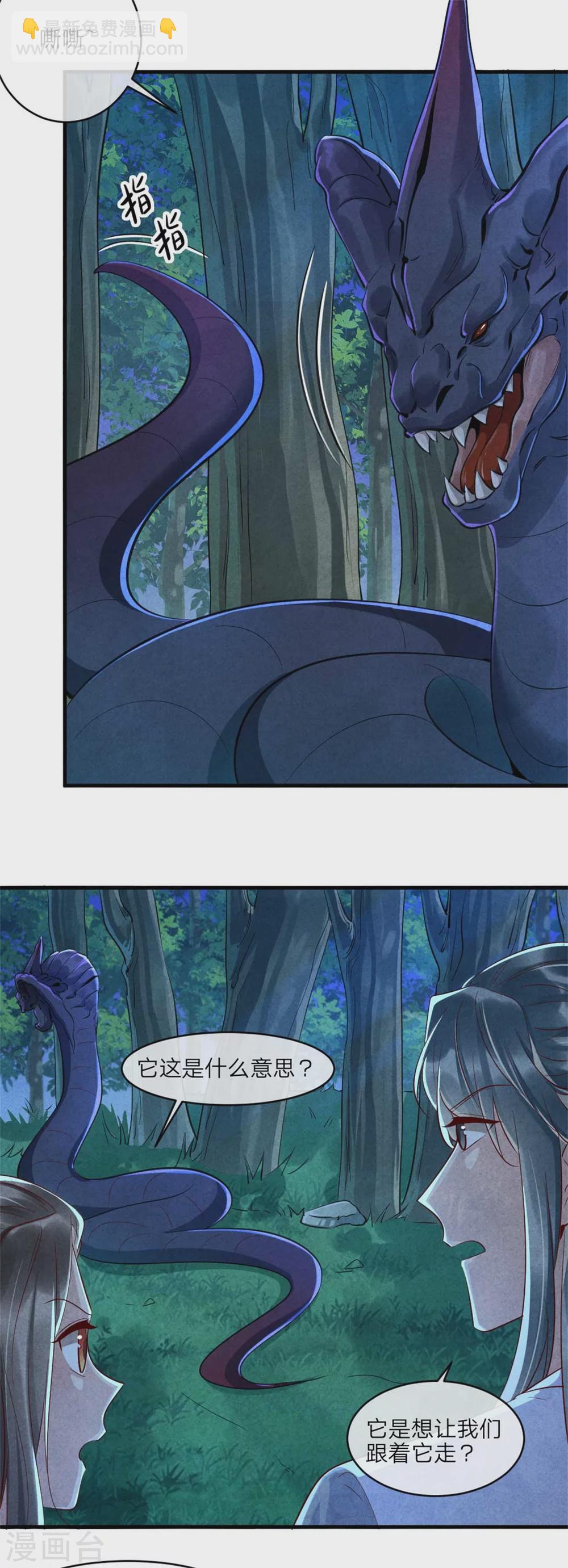 第107话 绝命崖的传说-第107话