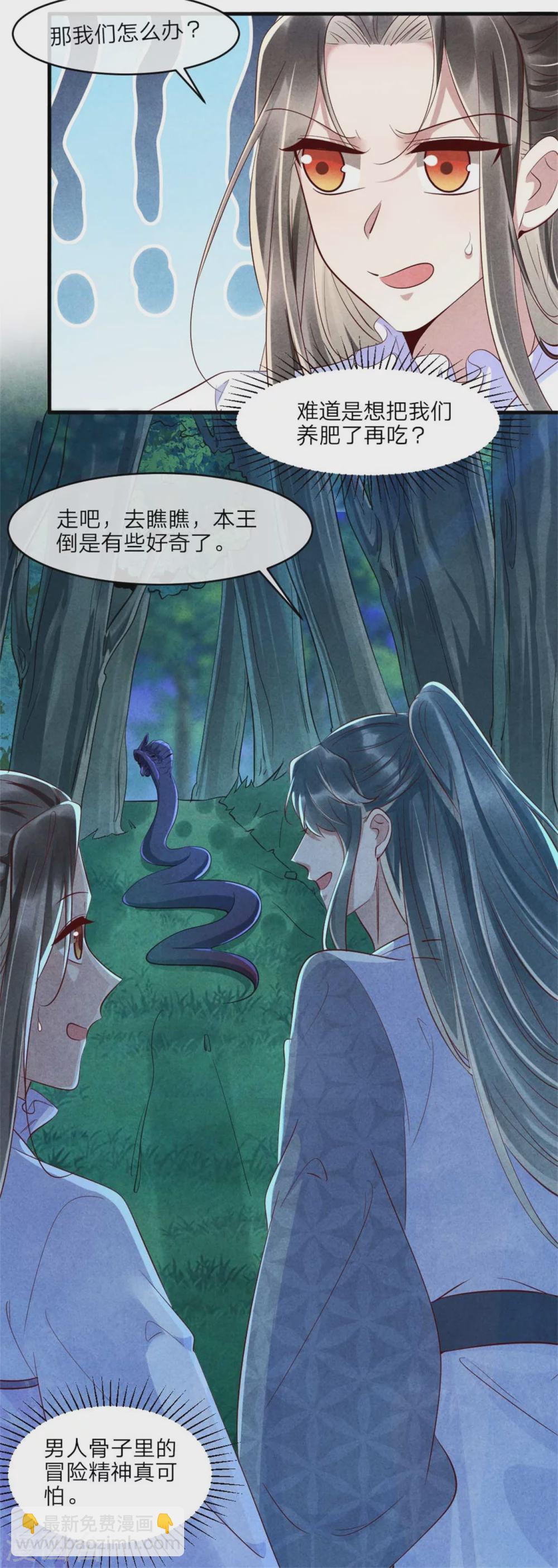 第107话 绝命崖的传说-第107话