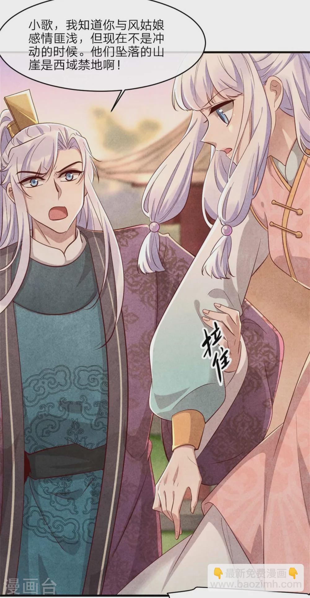第107话 绝命崖的传说-第107话