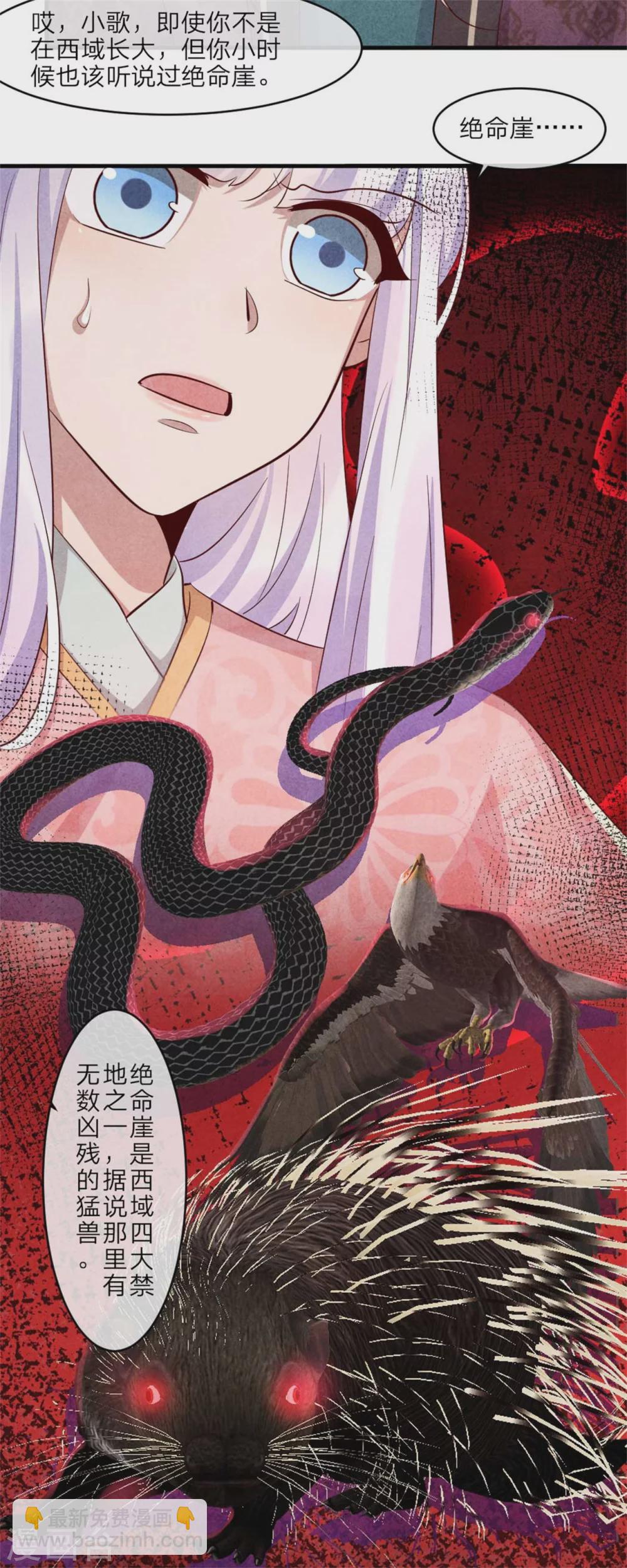 第107话 绝命崖的传说-第107话