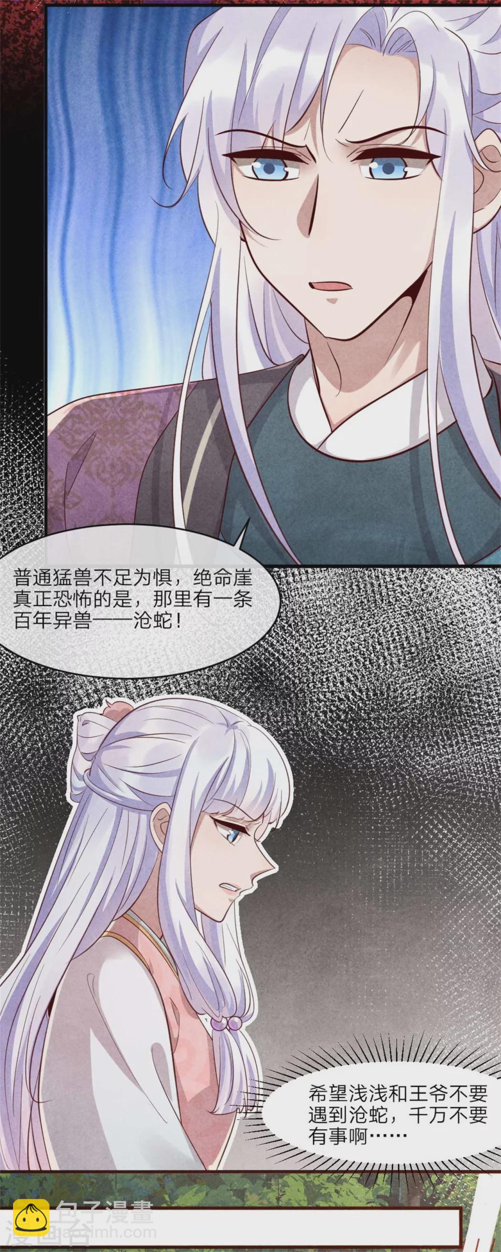 第107话 绝命崖的传说-第107话