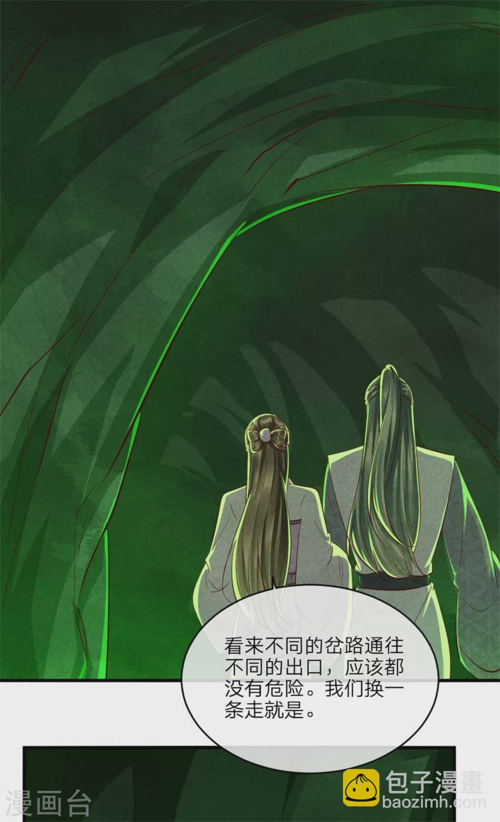 第109话 不会长针眼吧？-第109话