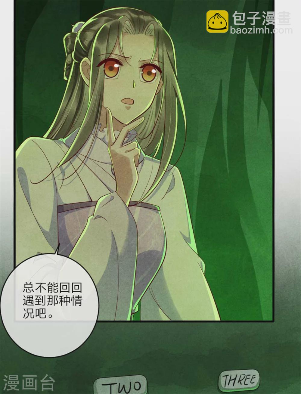 第109话 不会长针眼吧？-第109话