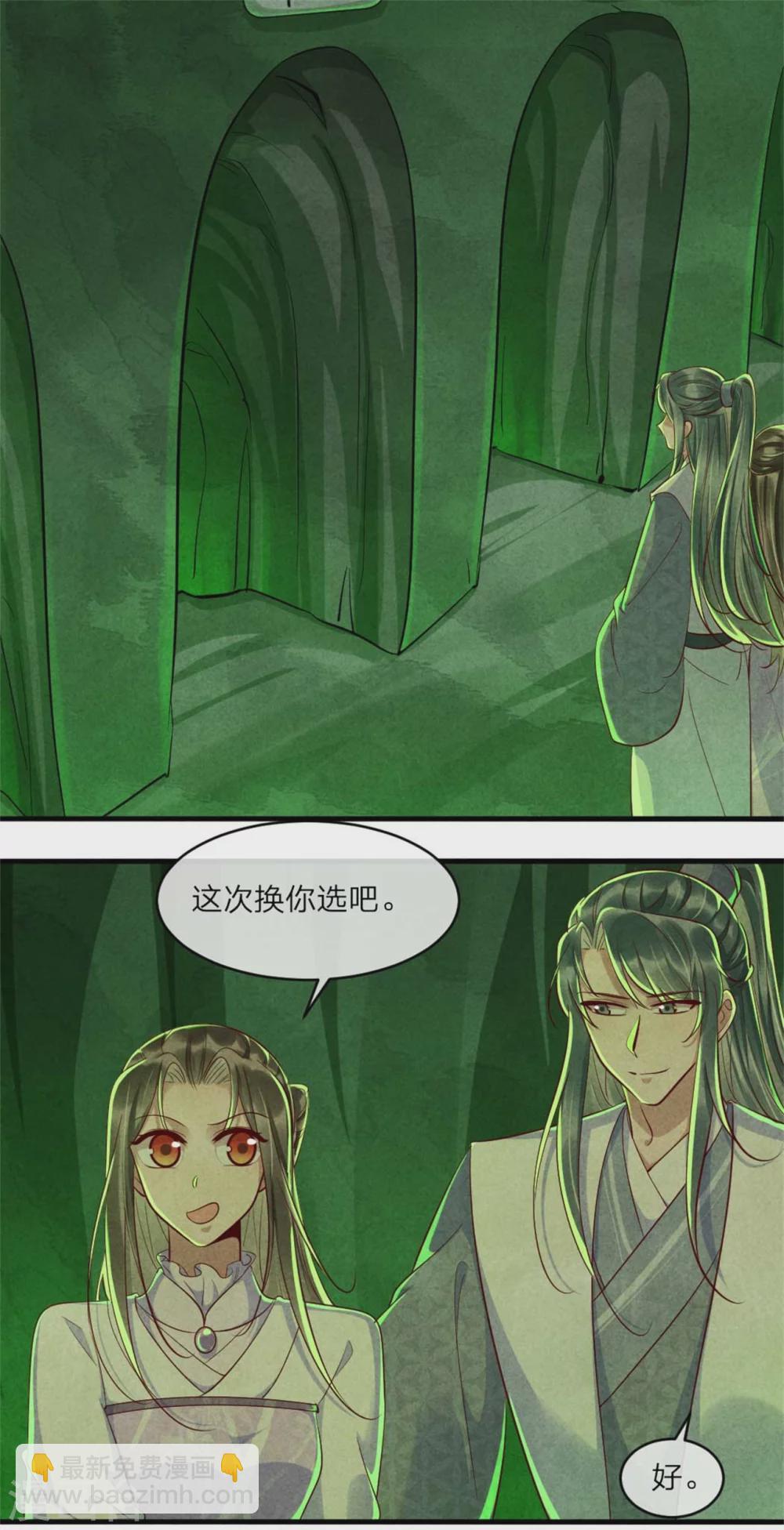 第109话 不会长针眼吧？-第109话