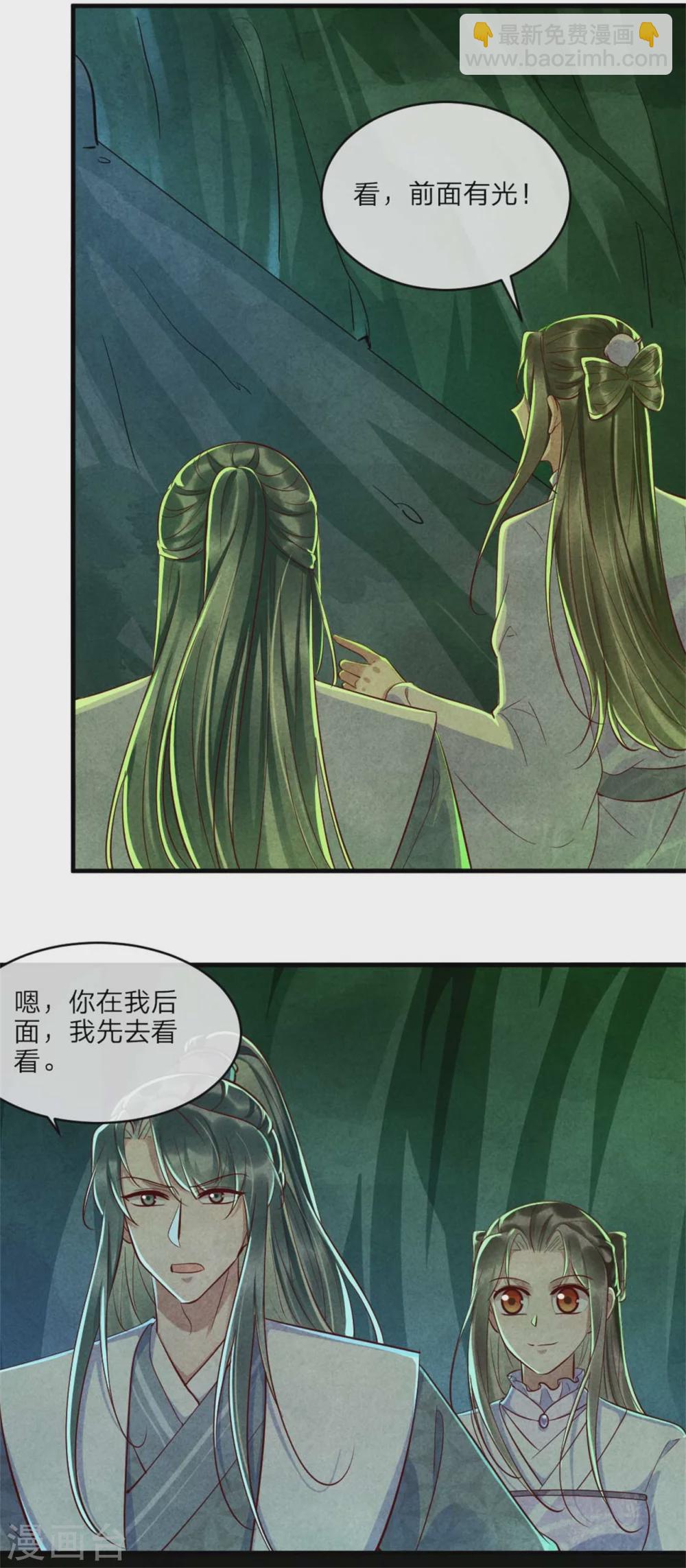 第109话 不会长针眼吧？-第109话