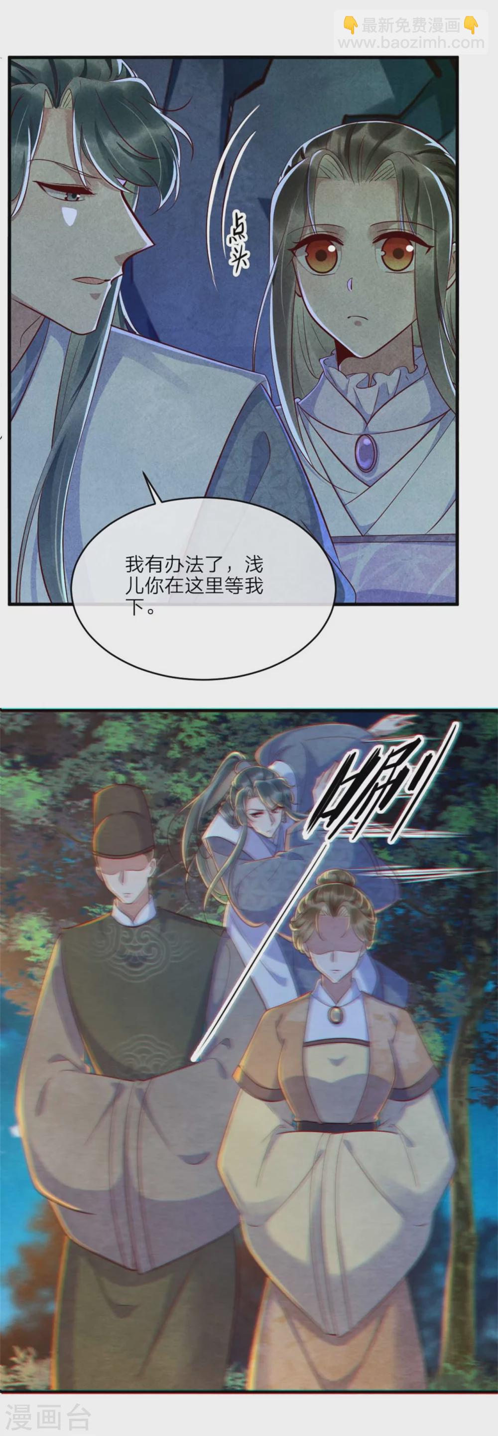 第109话 不会长针眼吧？-第109话