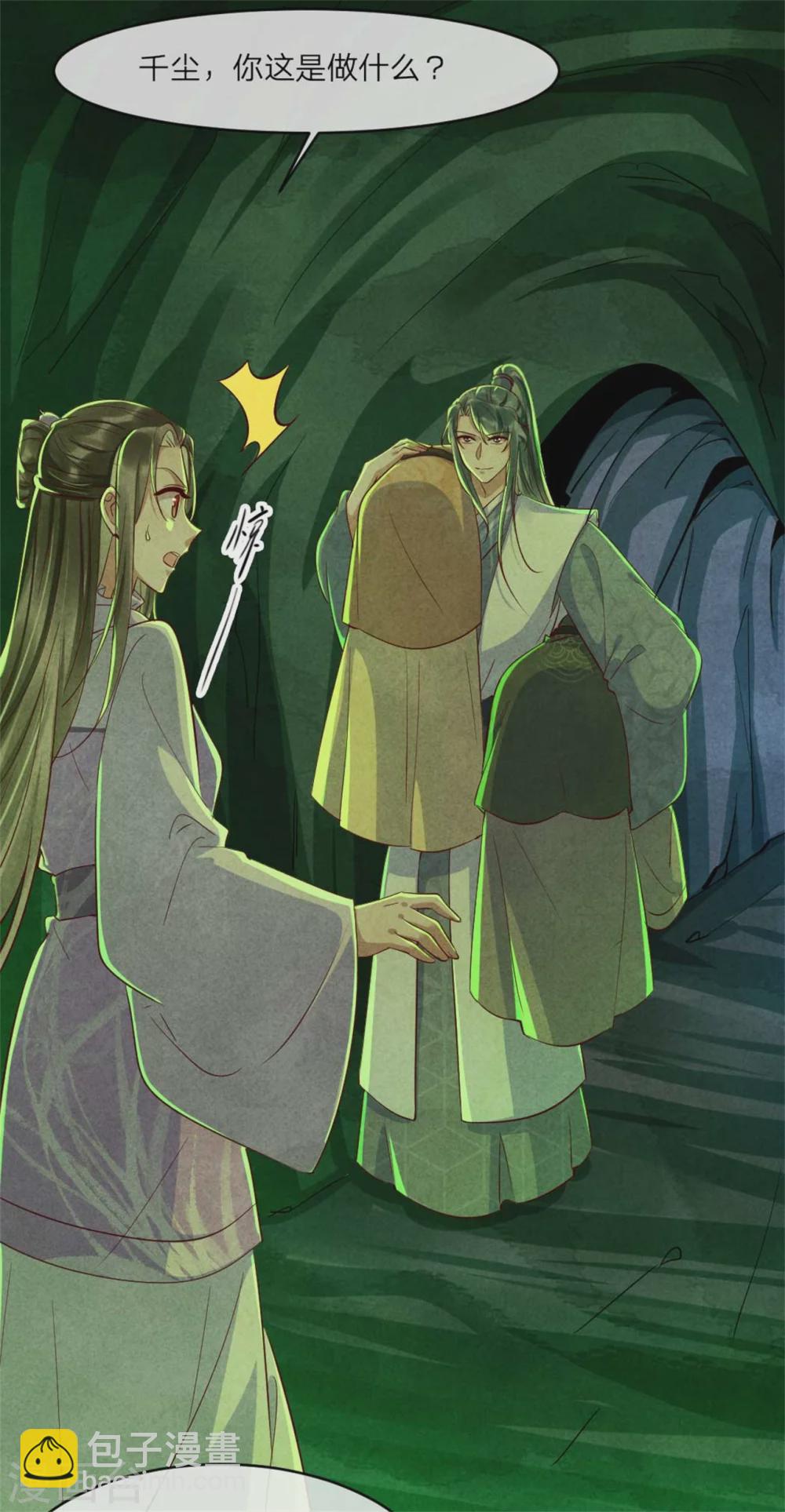 第109话 不会长针眼吧？-第109话