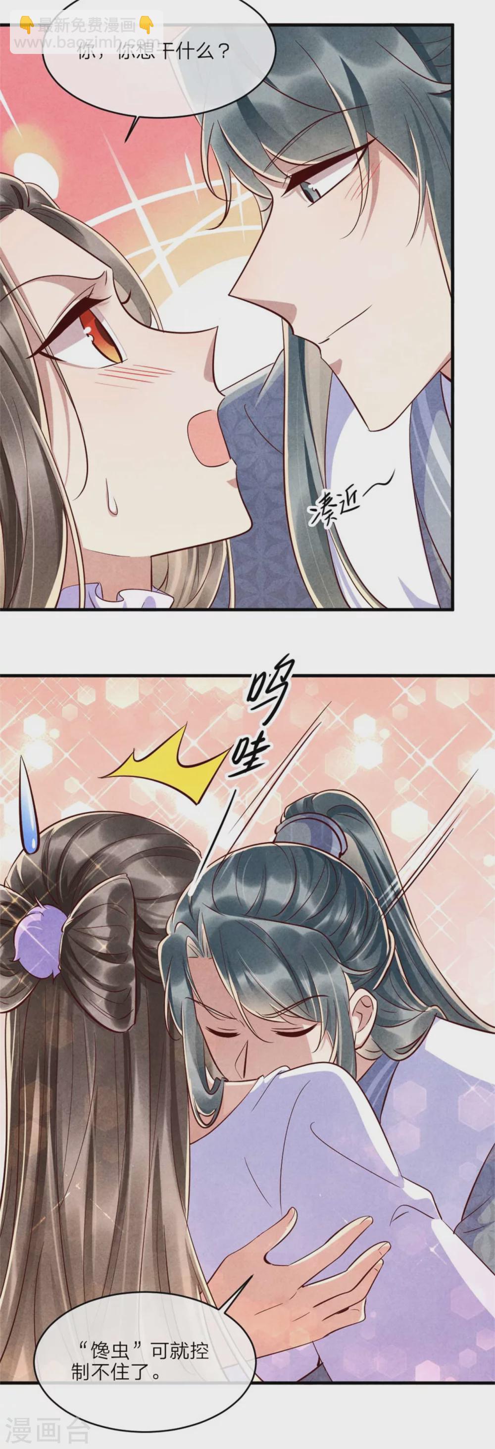 第109话 不会长针眼吧？-第109话