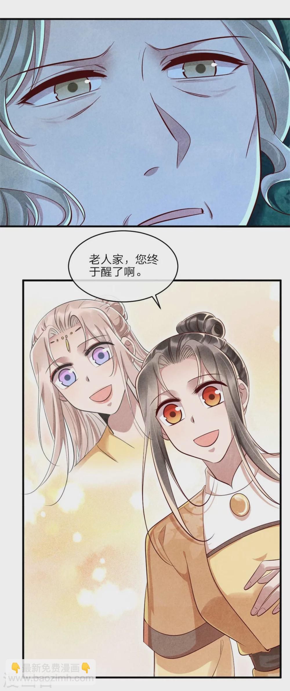 第109话 不会长针眼吧？-第109话
