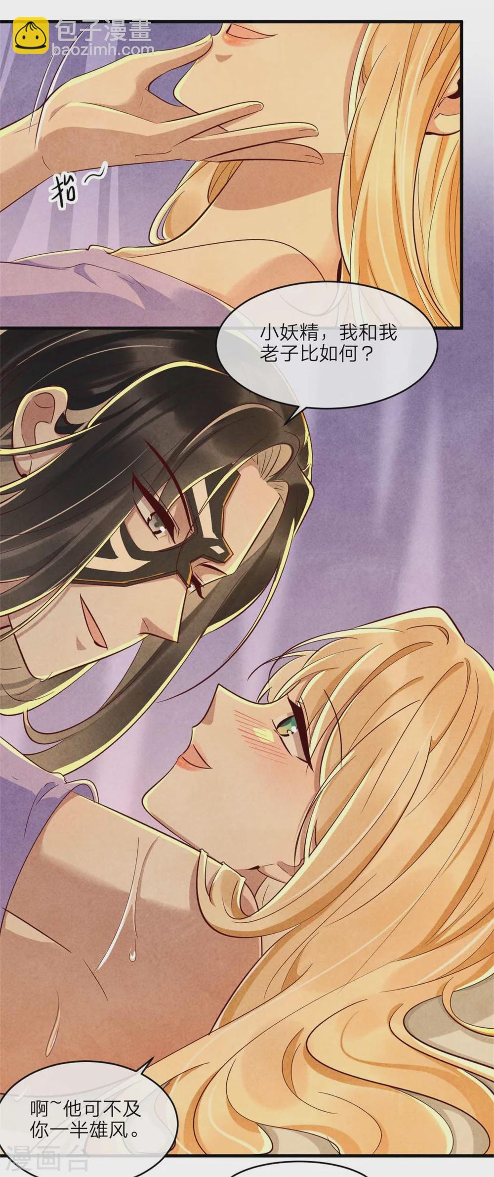 第109话 不会长针眼吧？-第109话