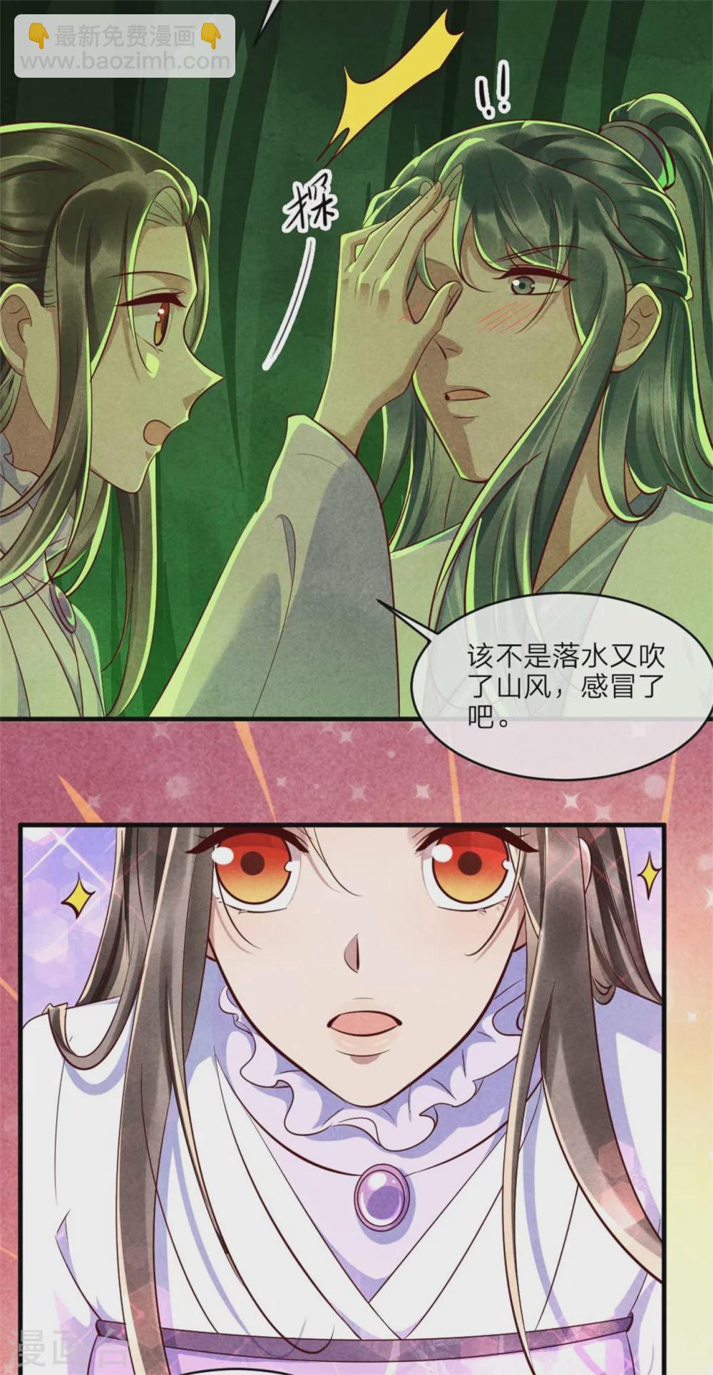 第109话 不会长针眼吧？-第109话