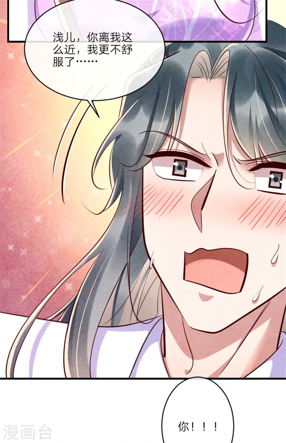 第109话 不会长针眼吧？-第109话