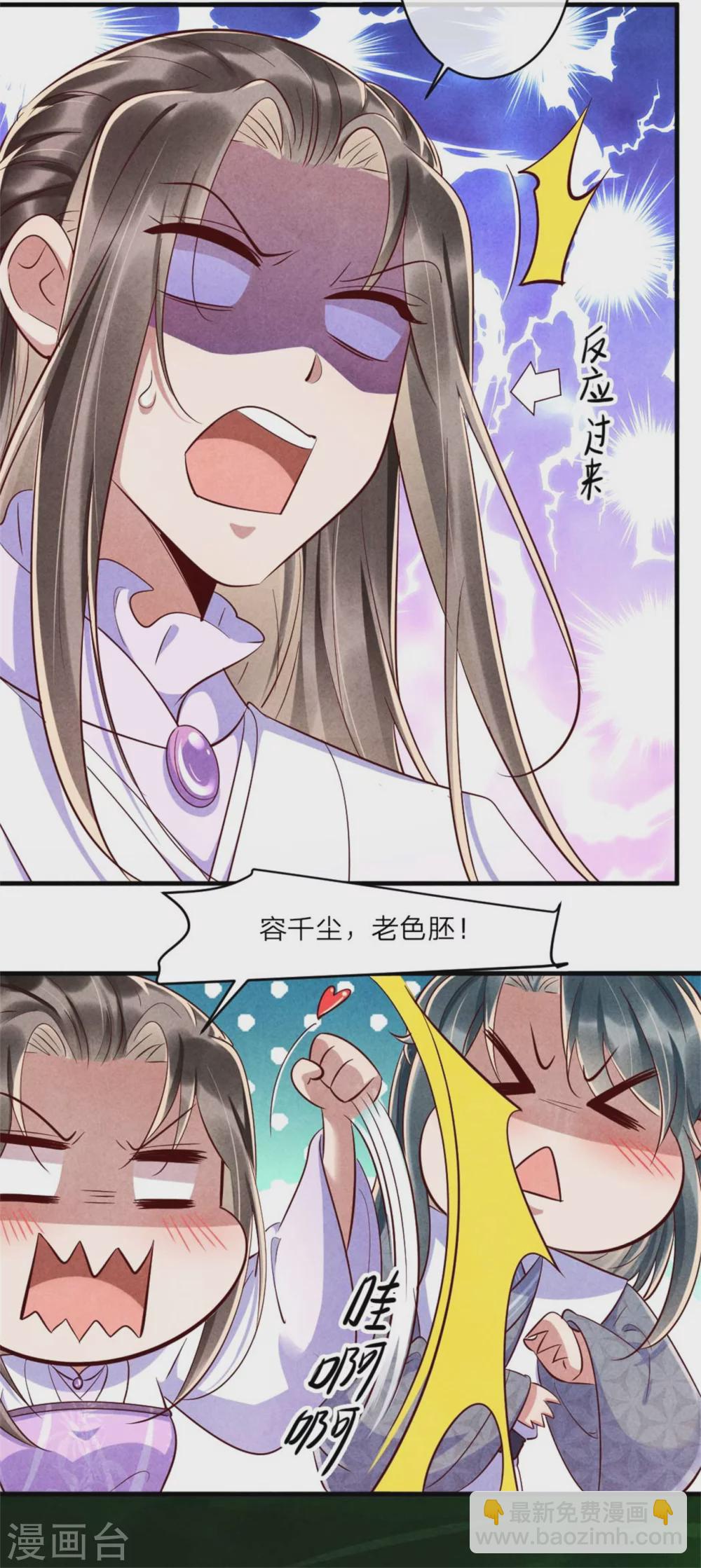 第109话 不会长针眼吧？-第109话