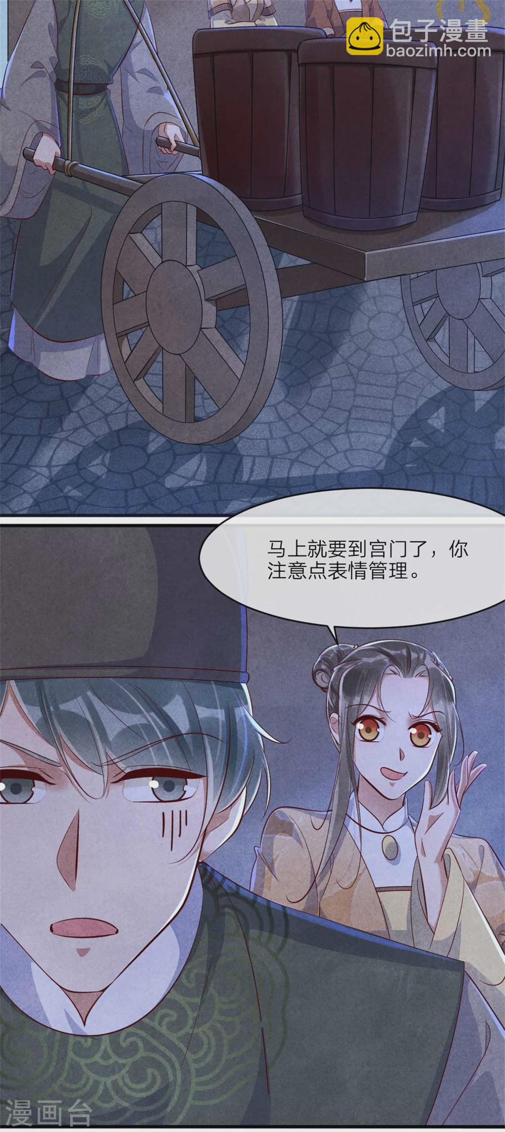 第111话 可耻的黑历史-第111话