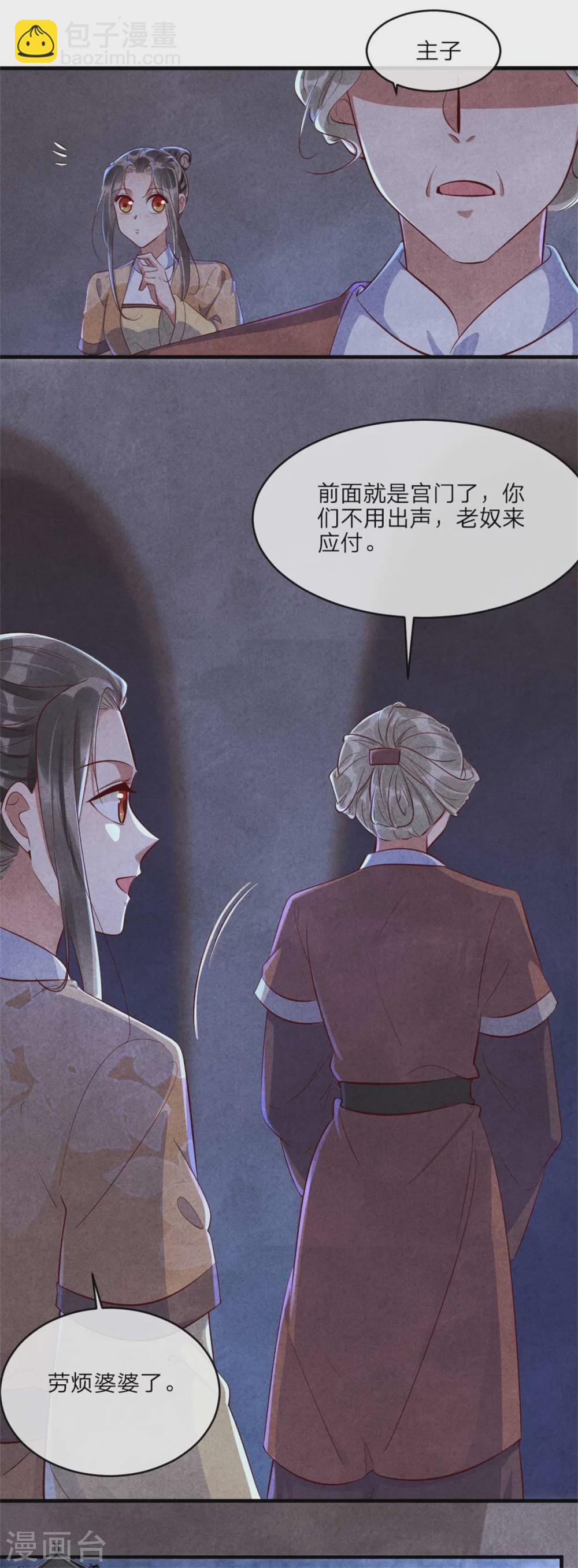 第111话 可耻的黑历史-第111话
