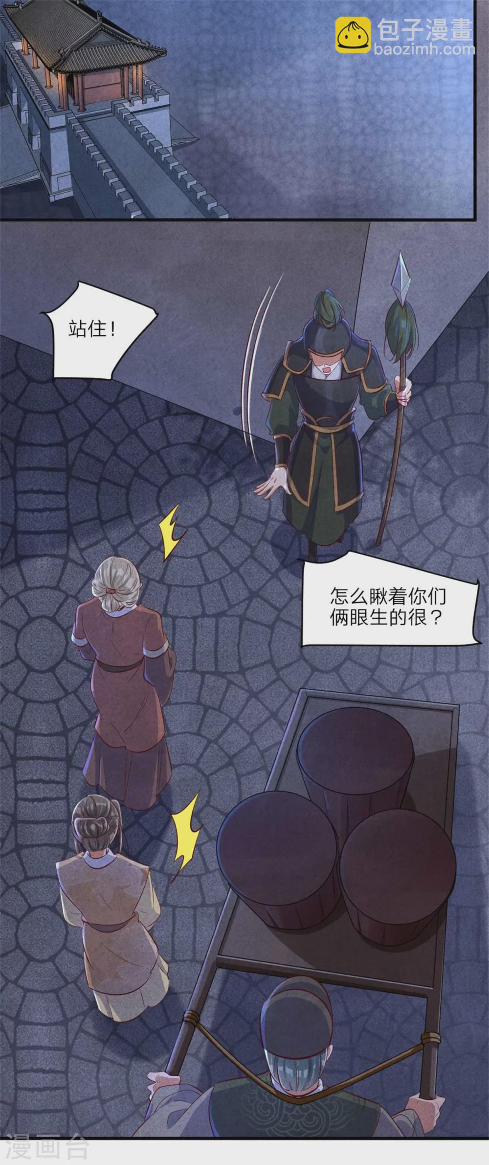 第111话 可耻的黑历史-第111话