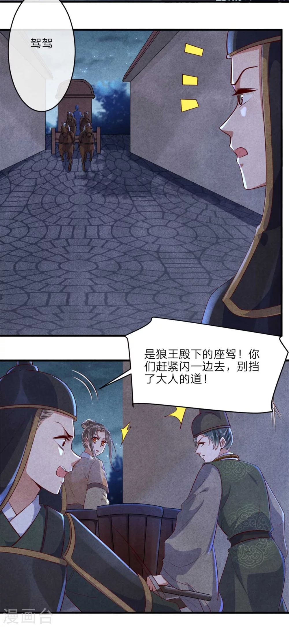第111话 可耻的黑历史-第111话
