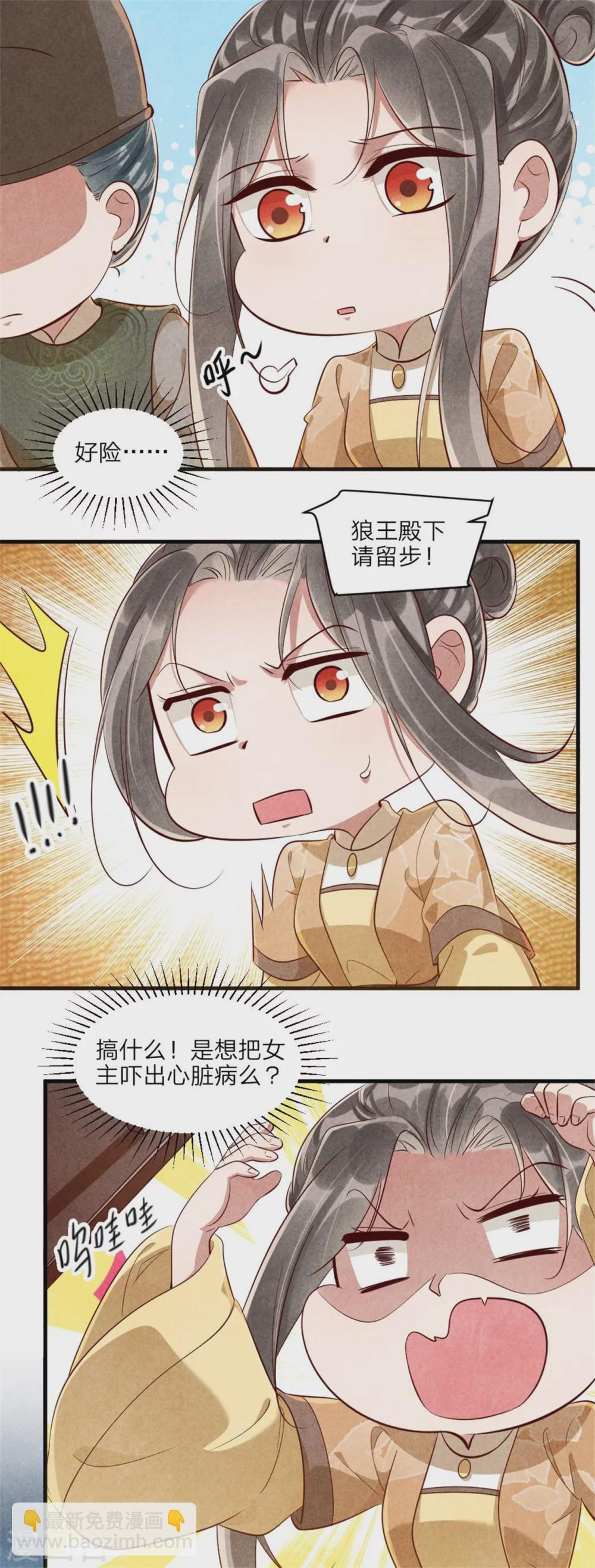 第111话 可耻的黑历史-第111话