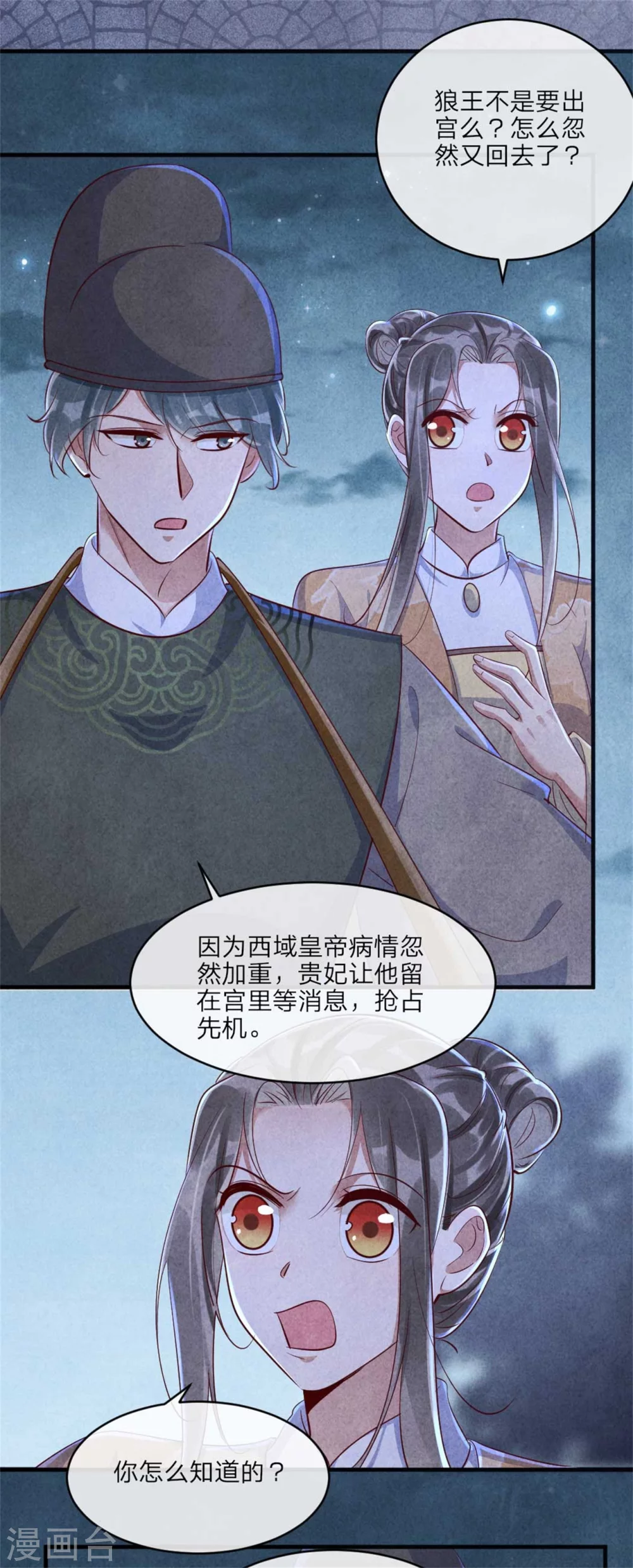第111话 可耻的黑历史-第111话