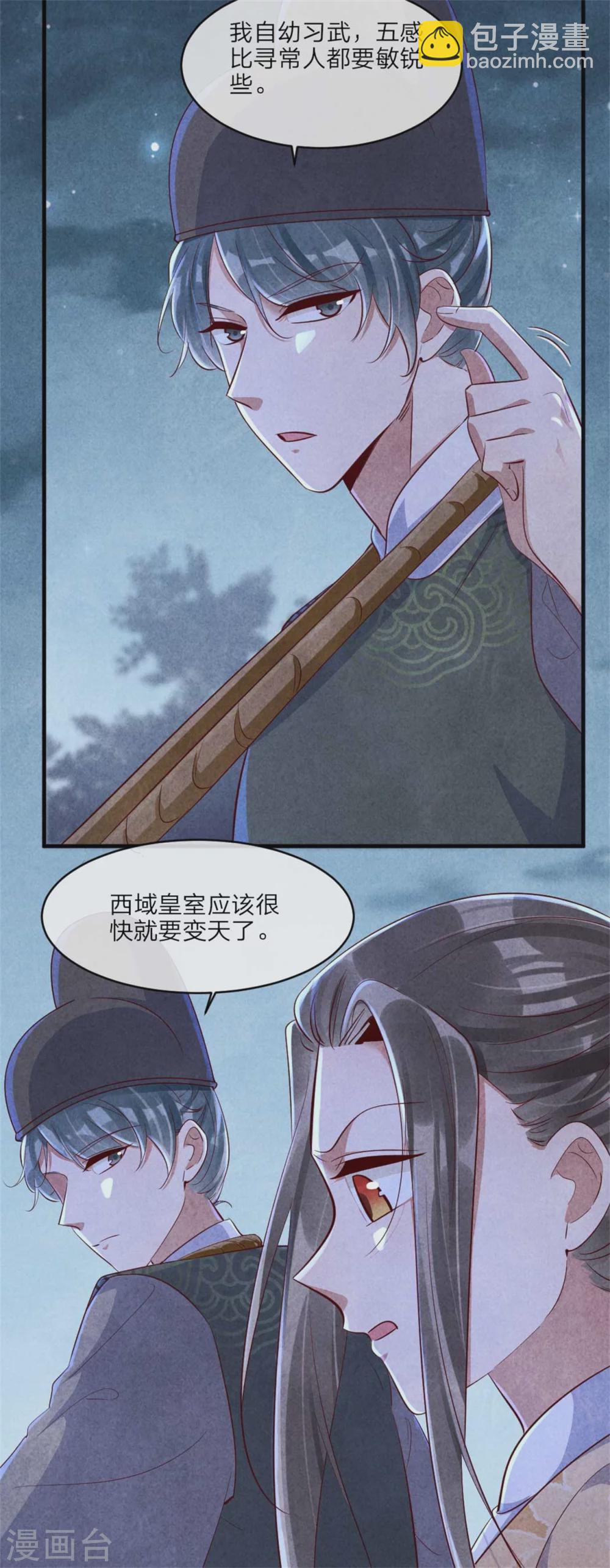 第111话 可耻的黑历史-第111话