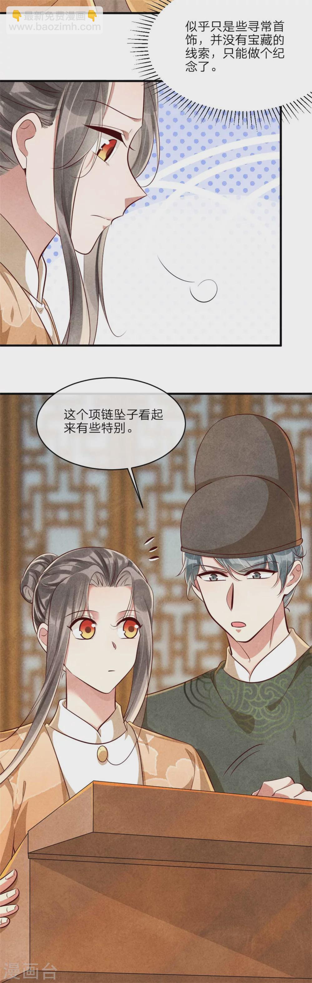 第111话 可耻的黑历史-第111话