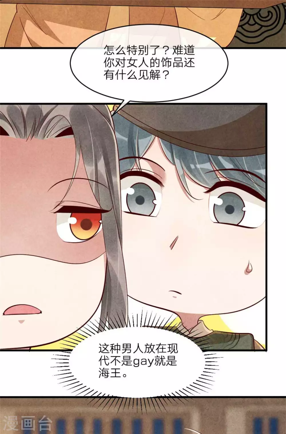 第111话 可耻的黑历史-第111话